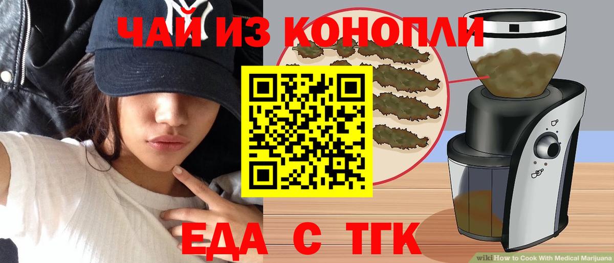 Губаха  Cannafood конопля  Вход с VPN 
