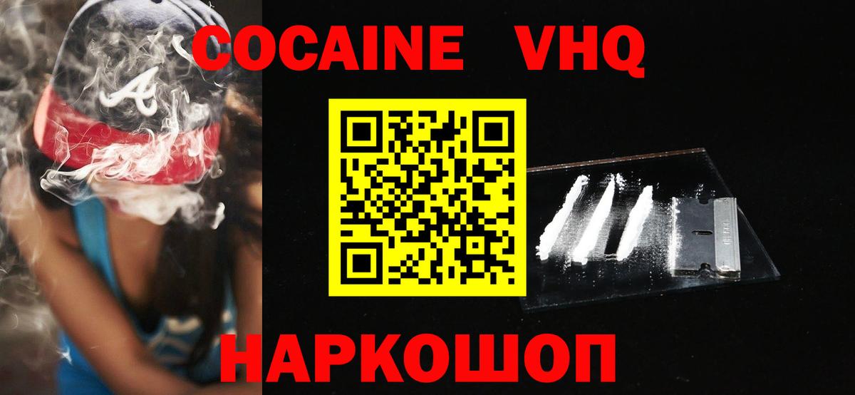 Cocaine Колумбийский Губаха