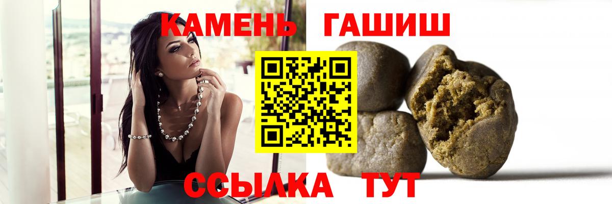 ГАШ гашик  Вход с VPN  Губаха  ГАШИШ  купить наркотик  Гашиш гашик 