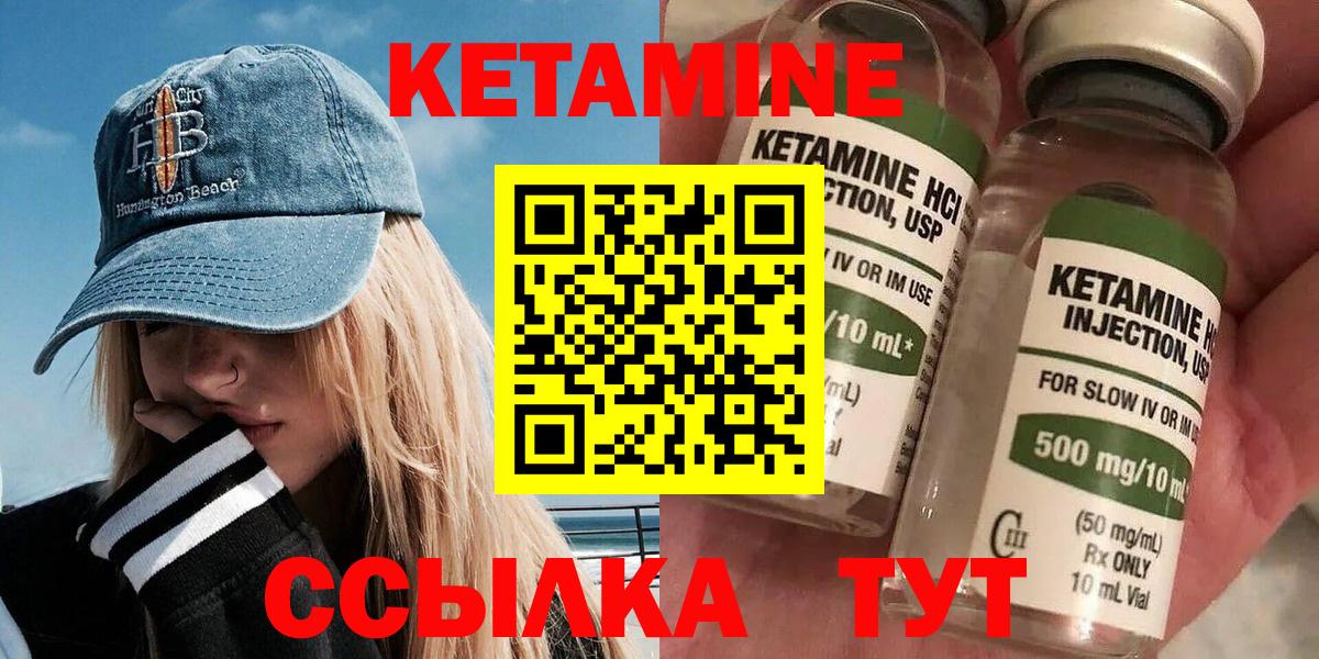 КЕТАМИН VHQ Губаха