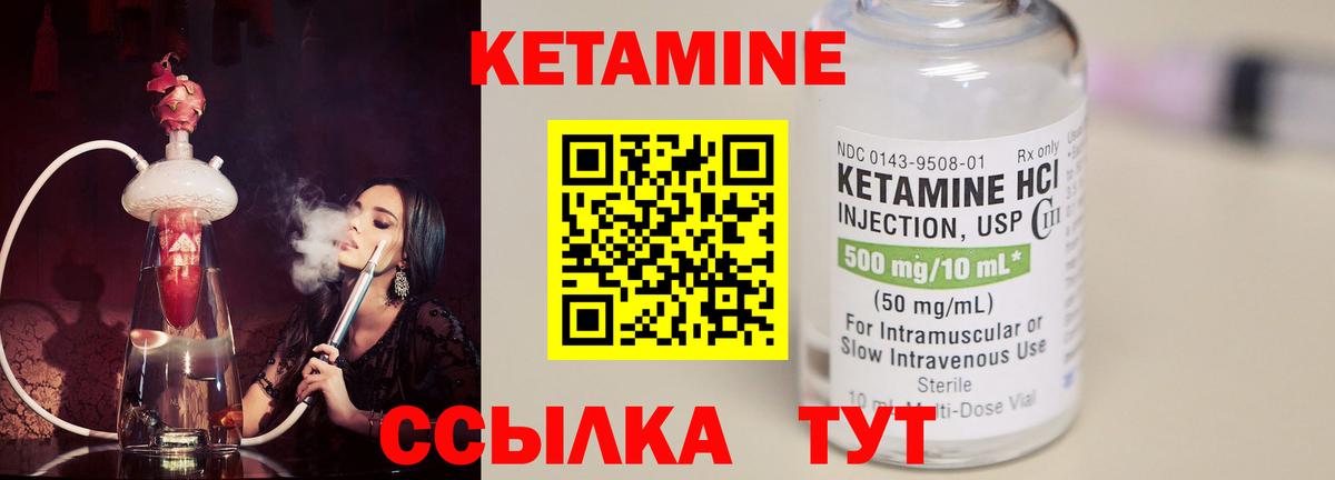 Губаха  КЕТАМИН ketamine  КЕТАМИН VHQ  Вход с VPN 