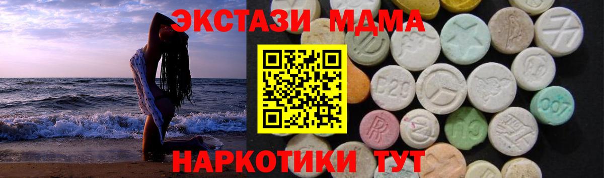 MDMA Molly Губаха