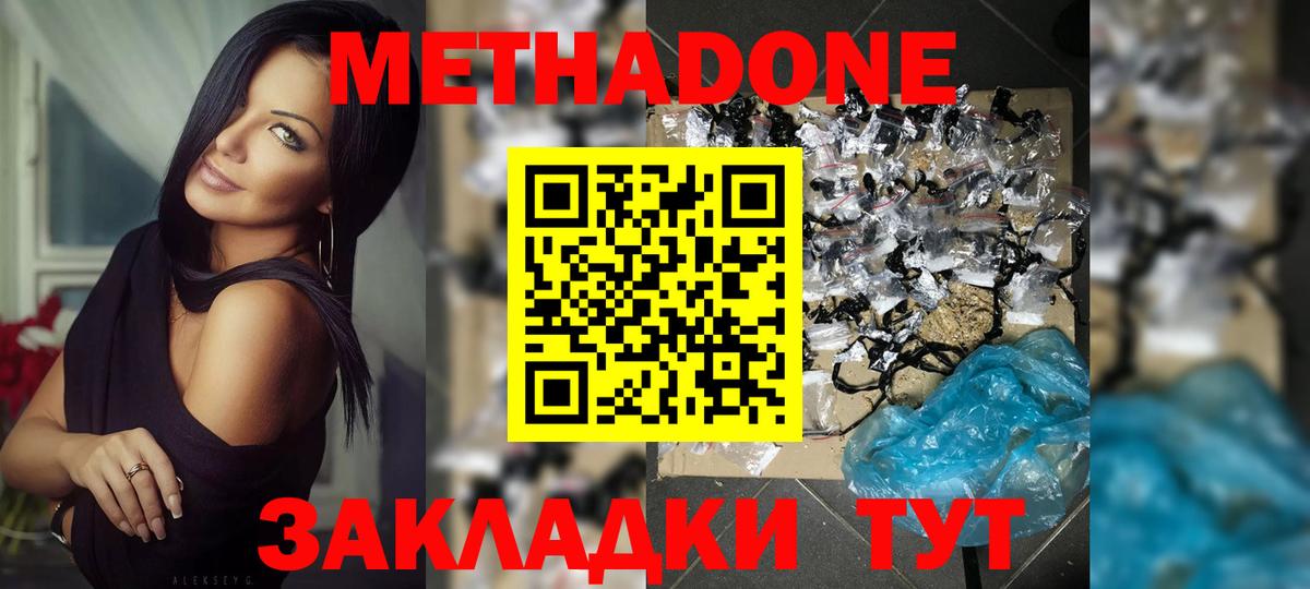 Метадон VHQ Губаха