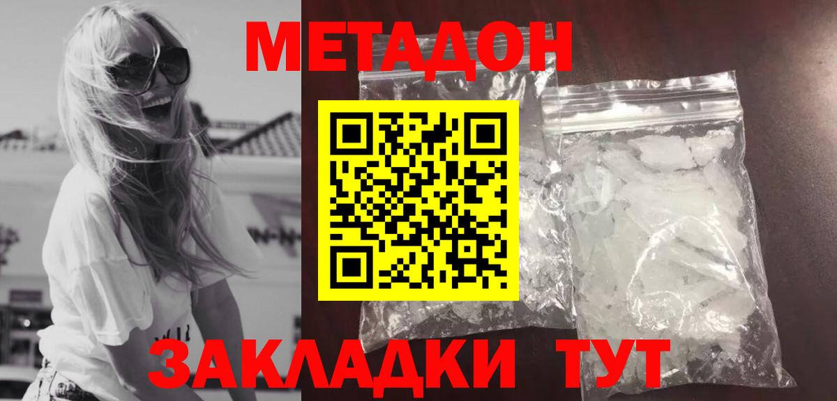 Метадон мёд  МЕТАДОН белоснежный  Губаха  Вход с VPN 