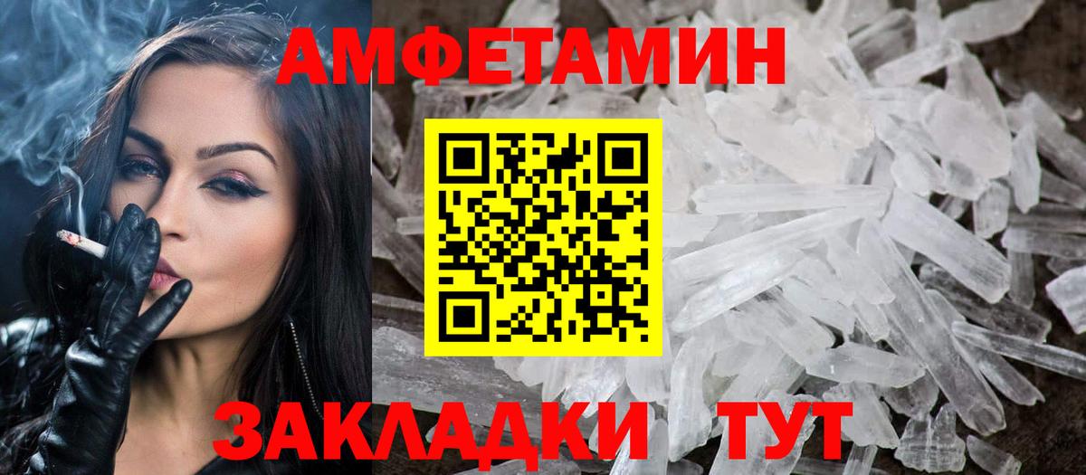МЕТАМФЕТАМИН витя Губаха